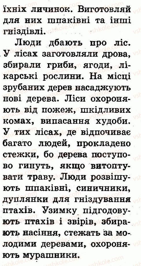 фото задание сторінка88 - мандрівка третя: світ живої природи