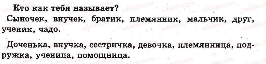 фото задание страницы16-17 - предложение