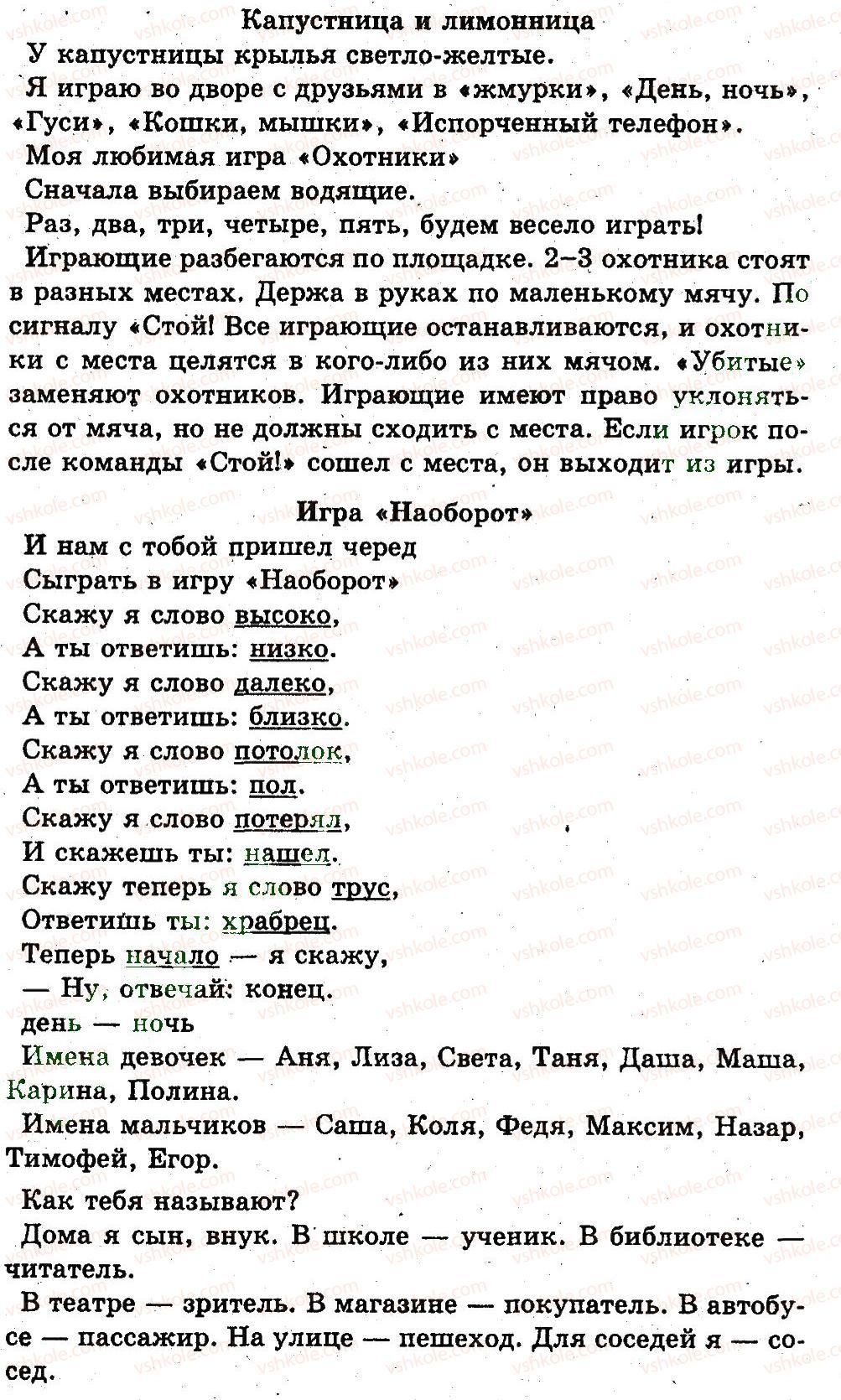 фото задание страницы120-157 - знаки препинания