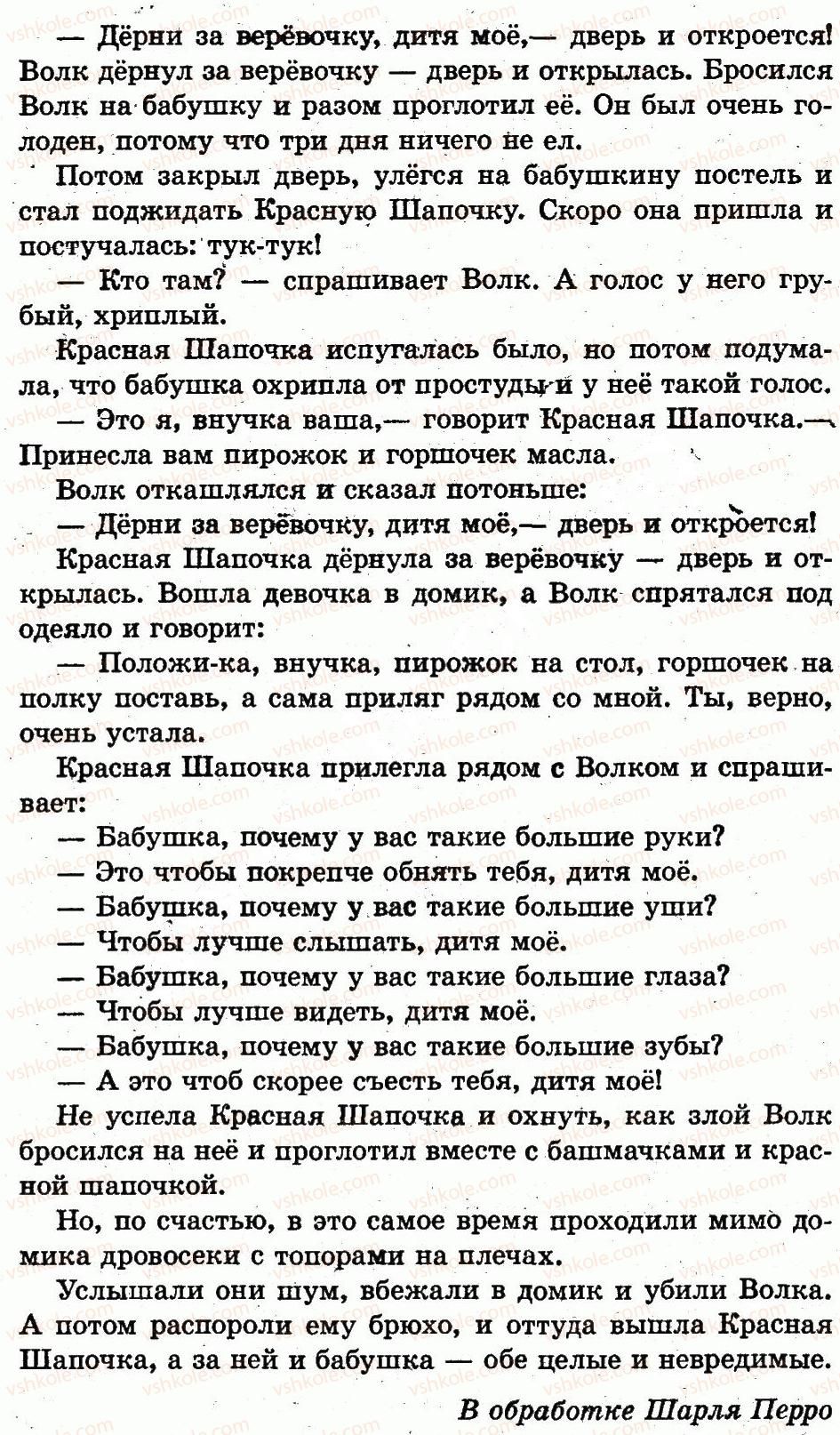 фото задание страница114 - человек