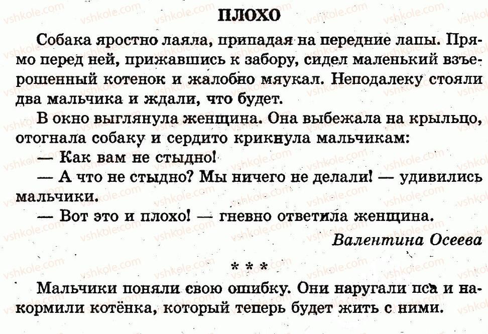 фото задание страница100 - домашние животные
