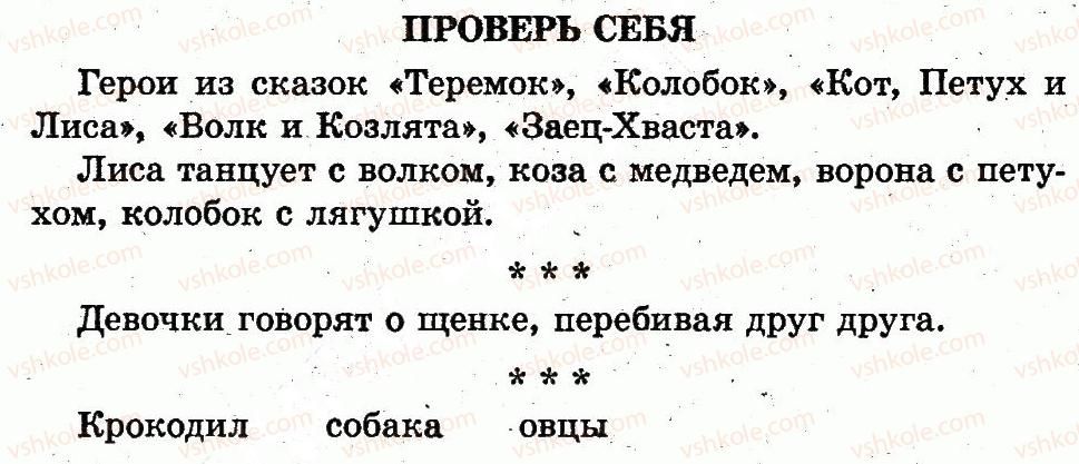 фото задание страница102 - домашние животные