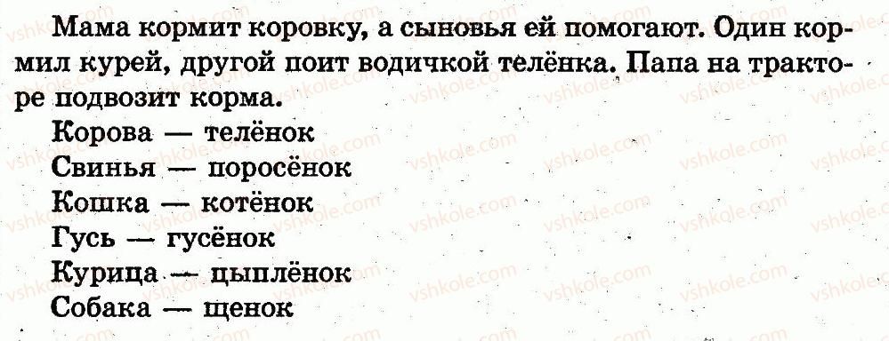 фото задание страница98 - домашние животные