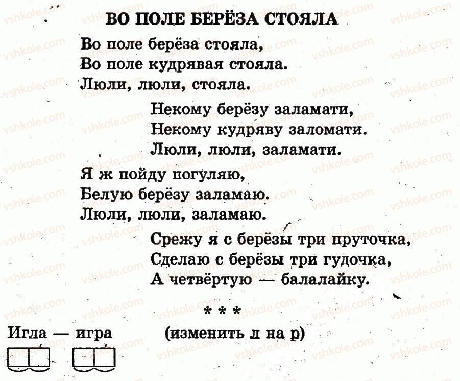 фото задание страница108 - игры, игрушки