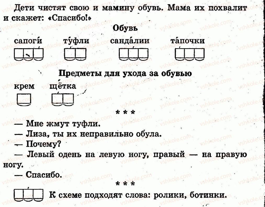 фото задание страница118 - обувь