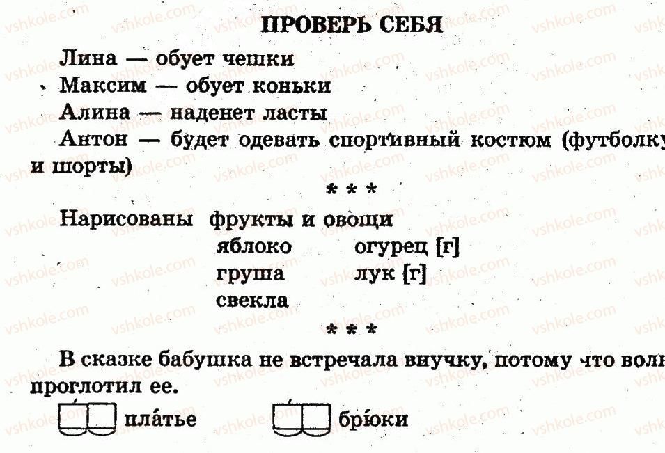 фото задание страница122 - овощи, фрукты