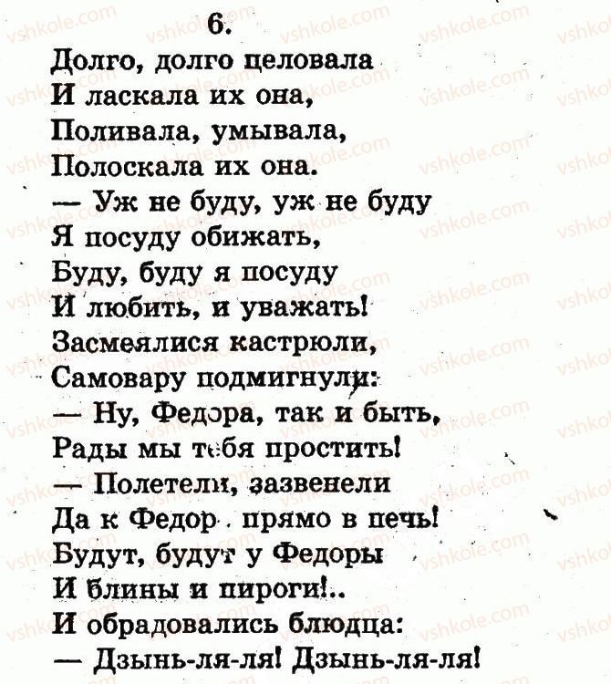 фото задание страница124 - овощи, фрукты