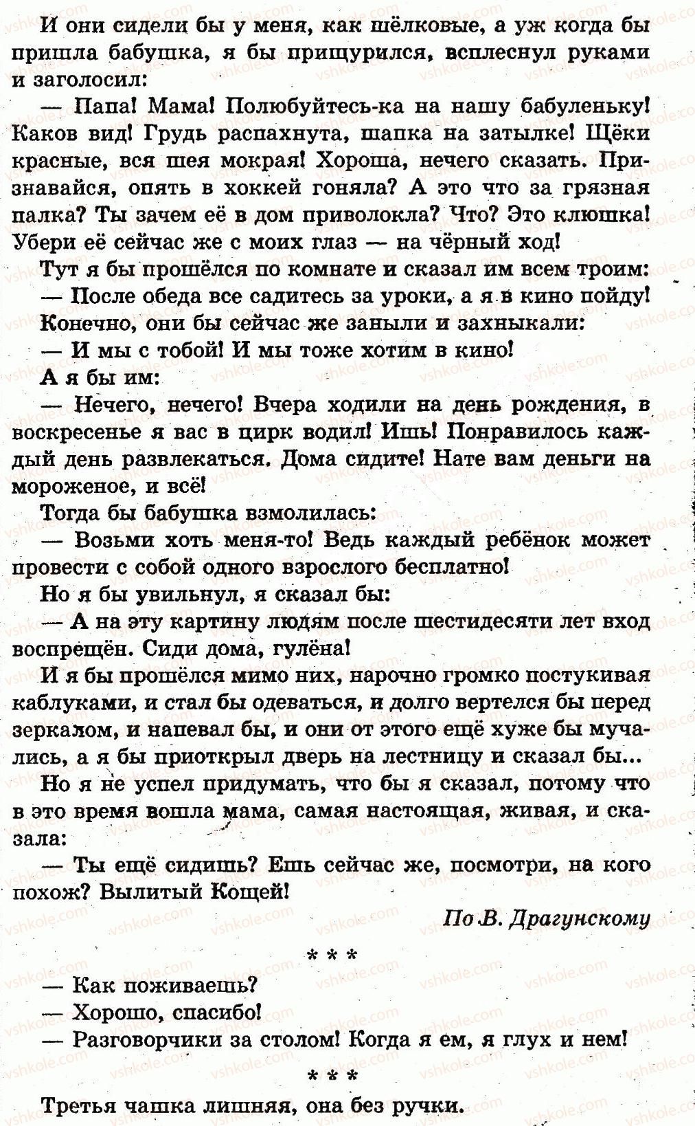 фото задание страница44 - семья