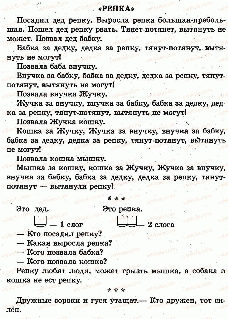 фото задание страница46 - семья