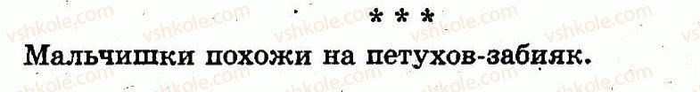 фото задание страница48 - семья