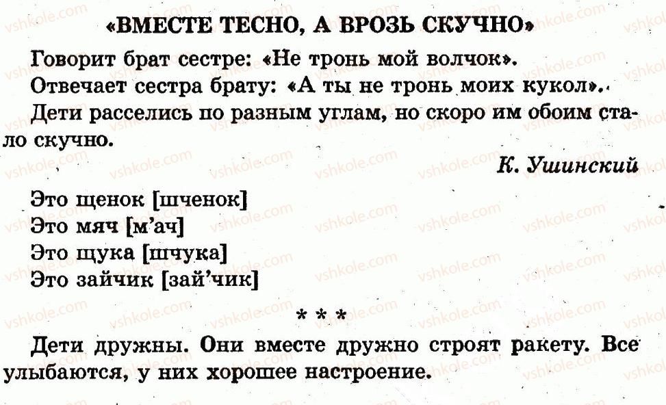фото задание страница50 - семья