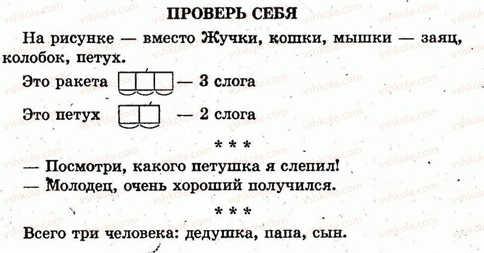 фото задание страница52 - семья