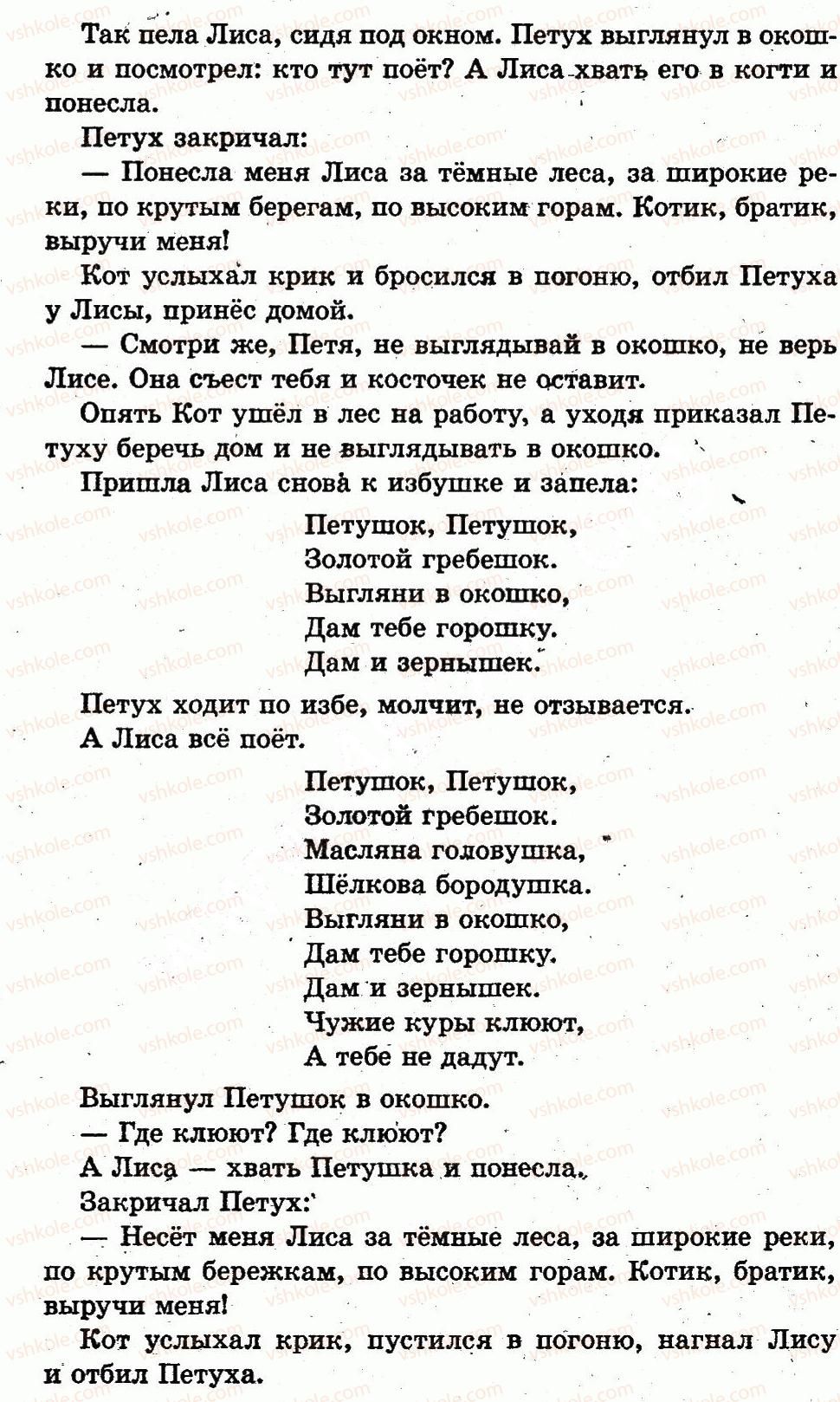 фото задание страница54 - семья