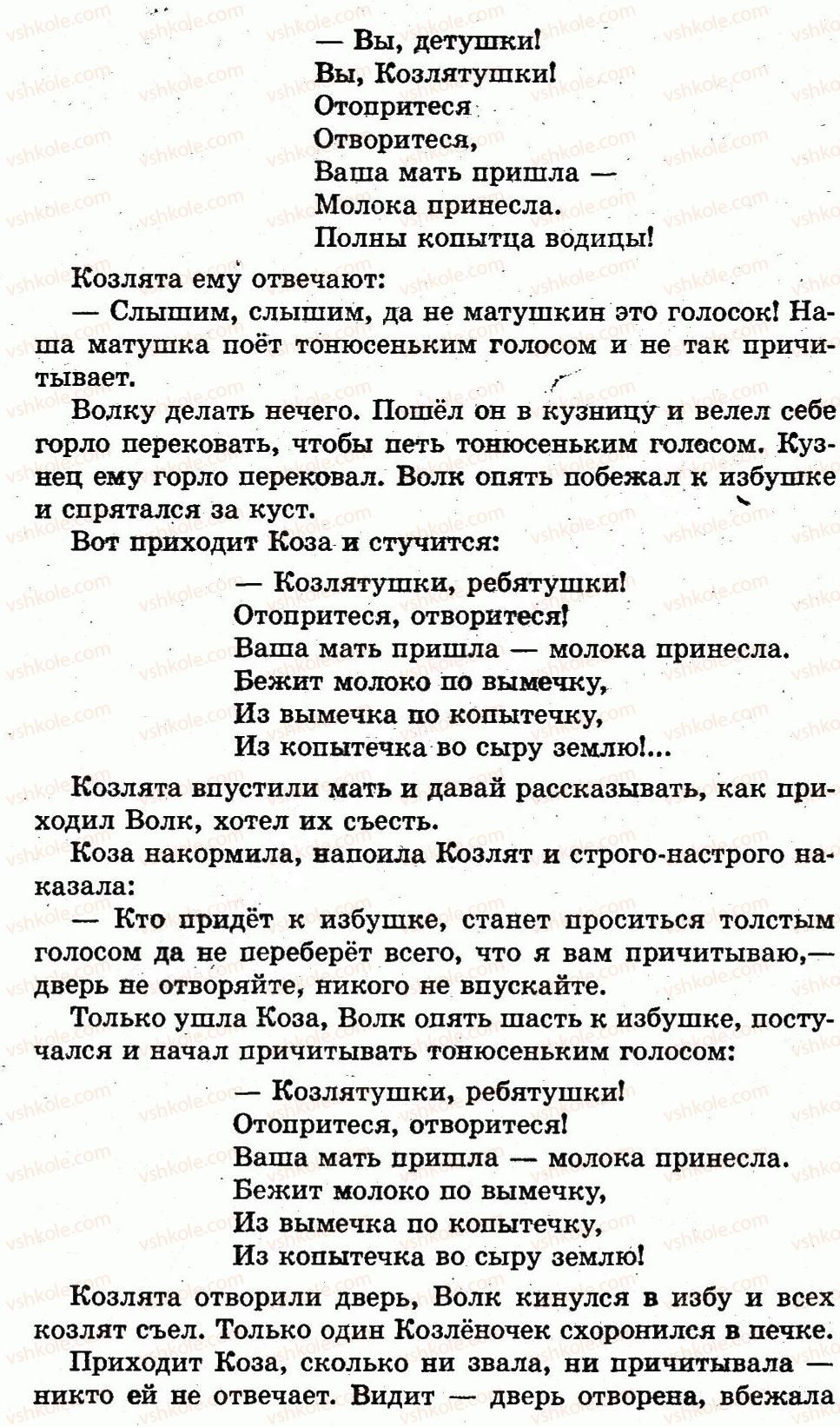 фото задание страница58 - семья