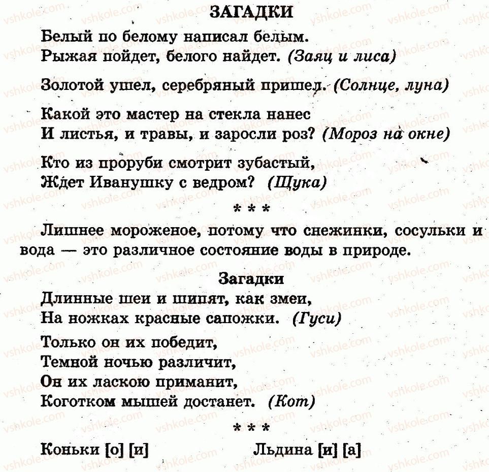 фото задание страница64 - семья