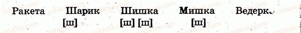фото задание страница66 - семья