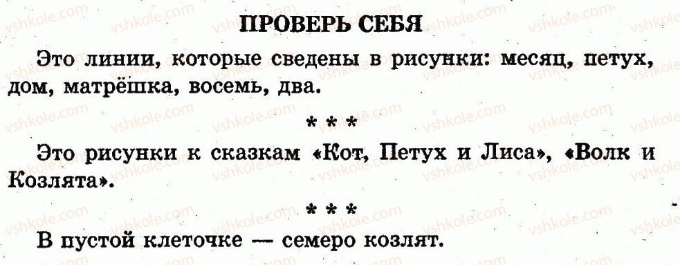 фото задание страница68 - семья