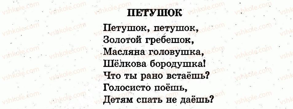 фото задание страница74 - время. сутки