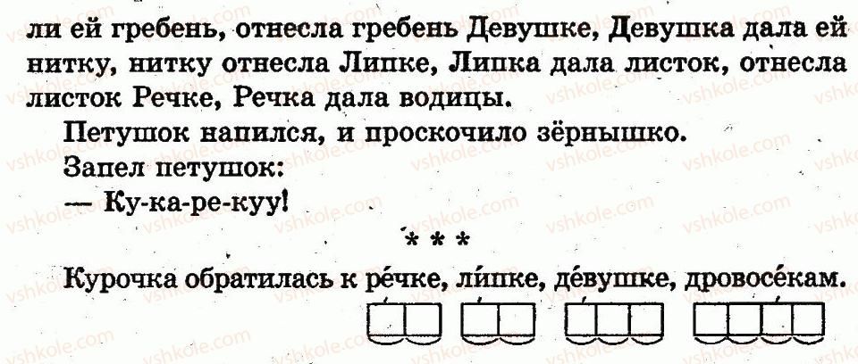 фото задание страница75 - время. сутки