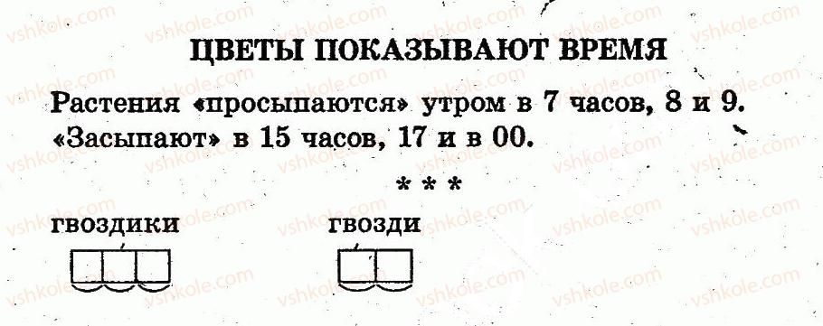 фото задание страница76 - время. сутки