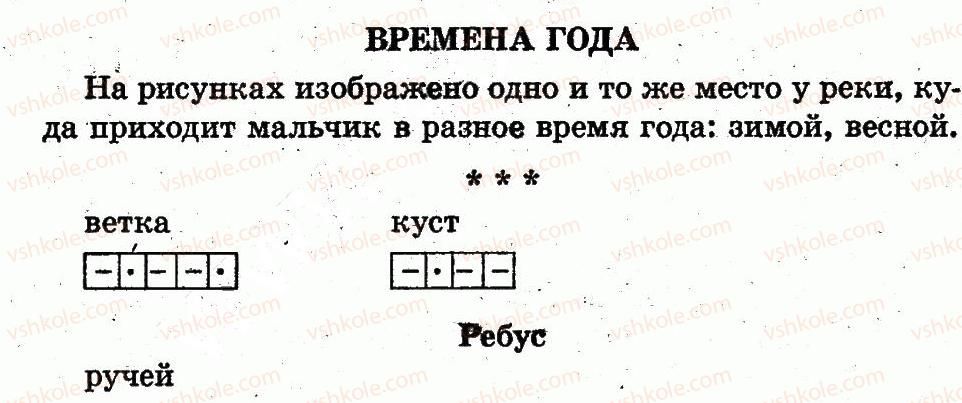 фото задание страница78 - время. сутки