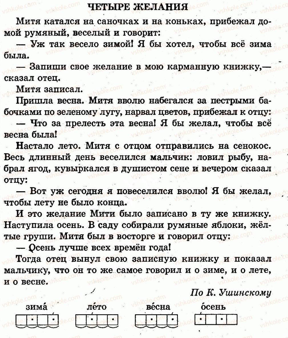 фото задание страница82 - время. сутки