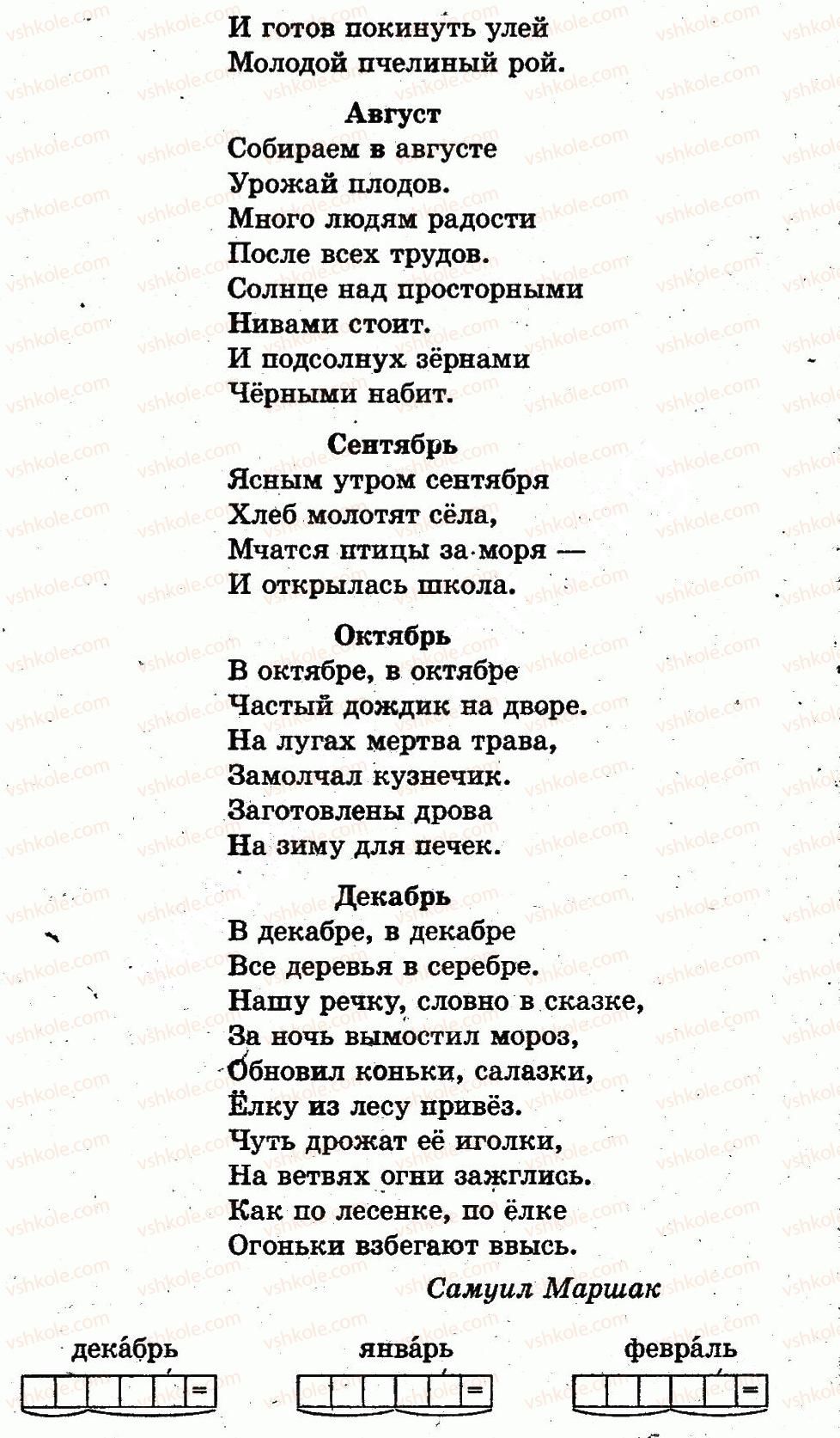 фото задание страница84 - время. сутки
