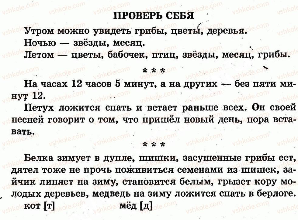 фото задание страница86 - время. сутки