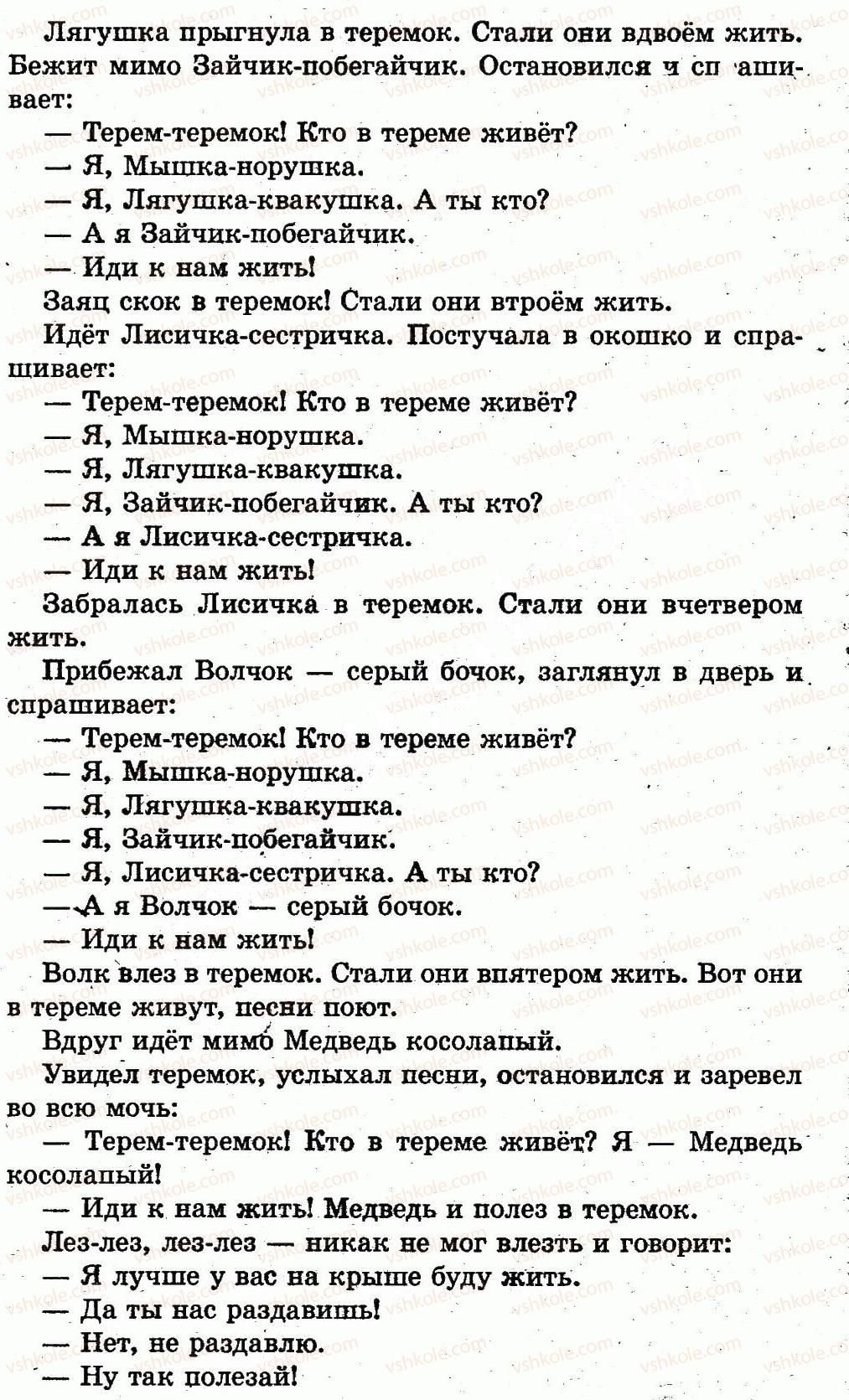 фото задание страница88 - время. сутки