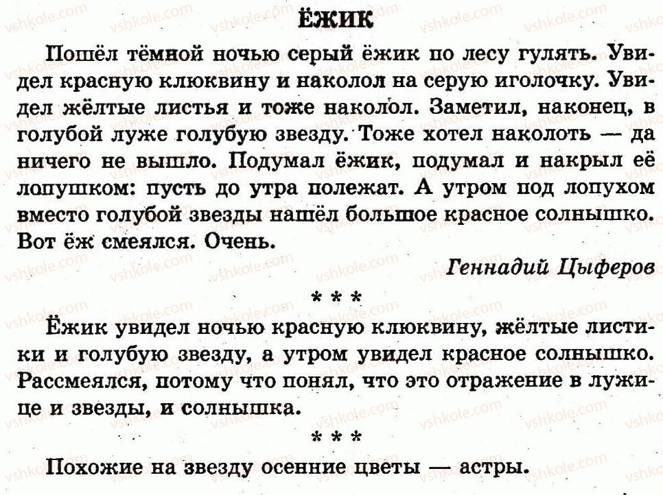 фото задание страница90 - время. сутки