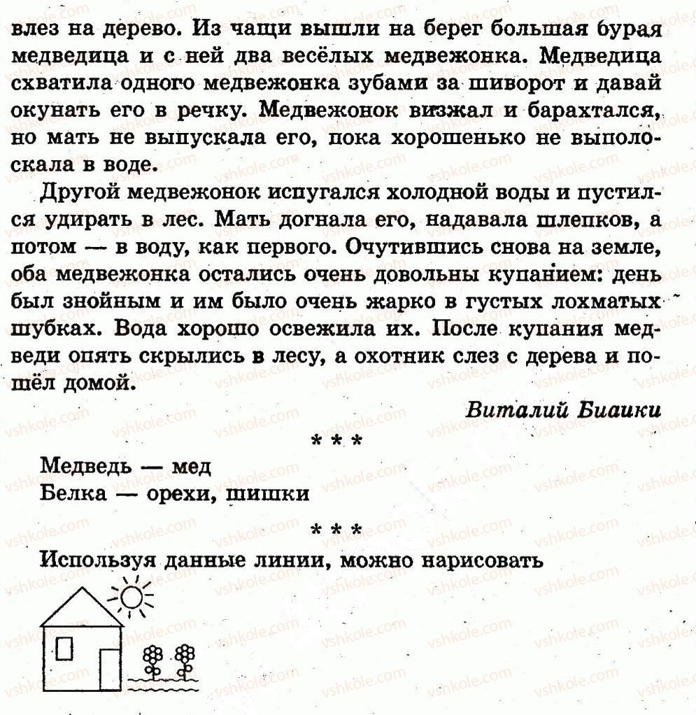 фото задание страница92 - время. сутки