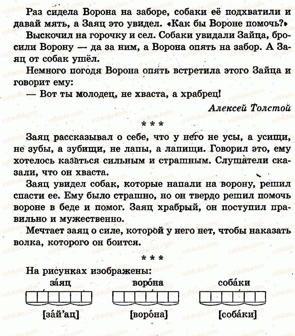 фото задание страница94 - время. сутки