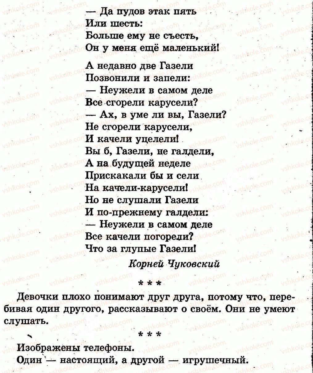 фото задание страница96 - время. сутки