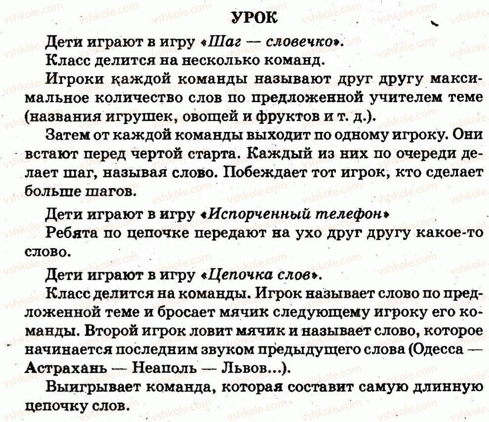 фото задание страница12 - здравствуй, школа!