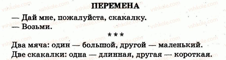 фото задание страница13 - здравствуй, школа!