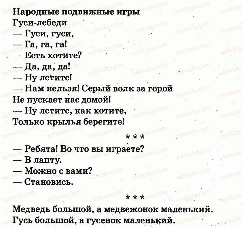 фото задание страница14 - здравствуй, школа!
