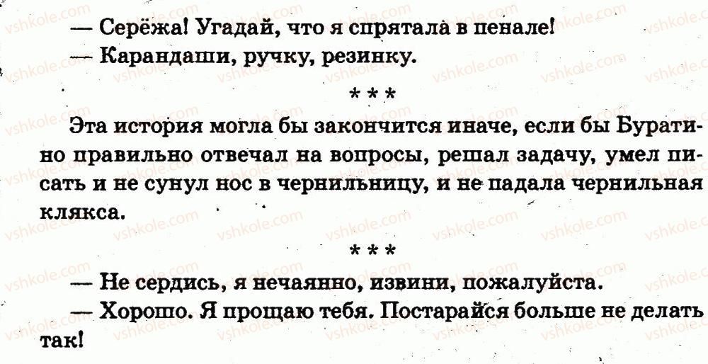 фото задание страница18 - здравствуй, школа!