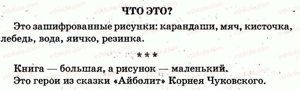 фото задание страница22 - здравствуй, школа!
