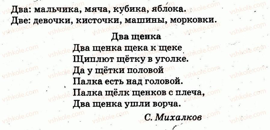 фото задание страница26 - здравствуй, школа!