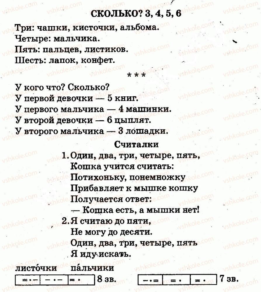 фото задание страница30 - здравствуй, школа!