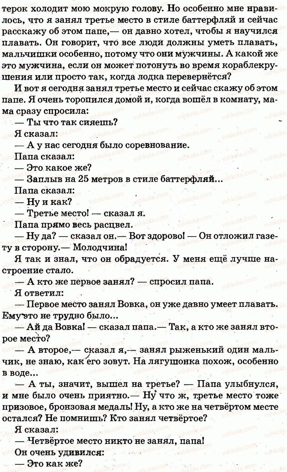 фото задание страница32 - здравствуй, школа!