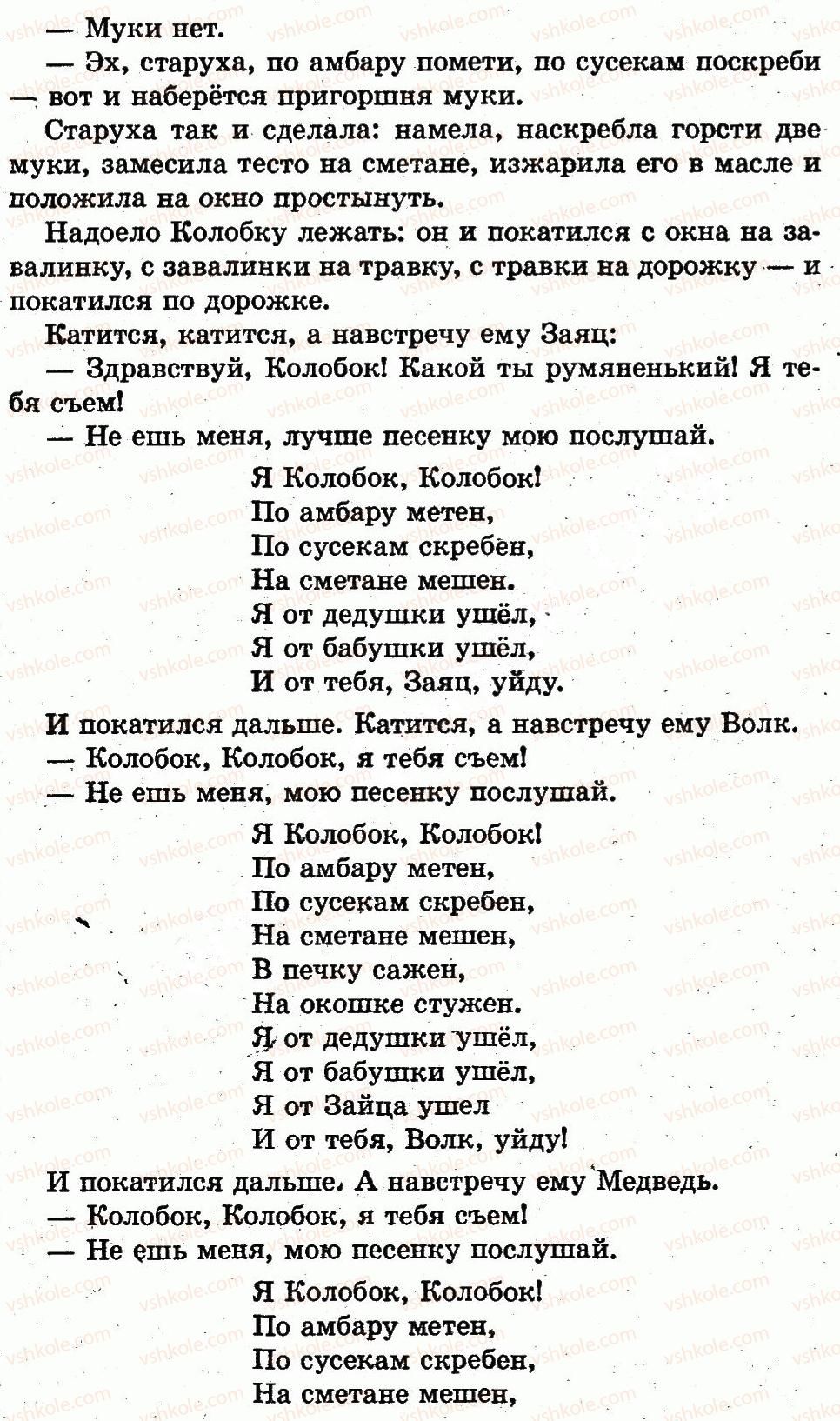 фото задание страница34 - здравствуй, школа!