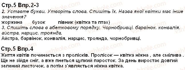 фото задание 5 - абетка. звуки і букви