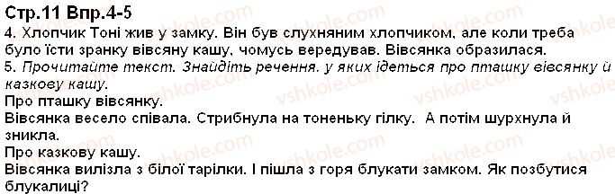 фото задание 11 - дзвінкі й глухі приголосні звуки