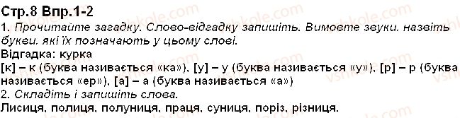 фото задание 8 - приголосні звуки: м'які і тверді