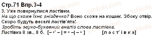 фото задание 71 - речення
