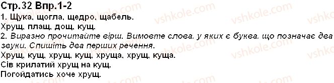 фото задание 32 - розвиток зв'язного мовлення