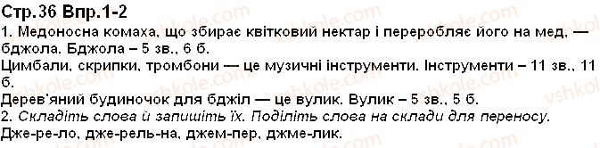фото задание 36 - розвиток зв'язного мовлення