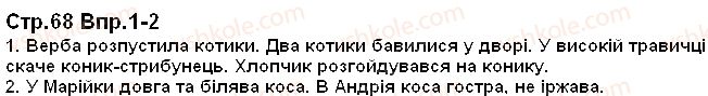 фото задание 68 - розвиток зв'язного мовлення: слова