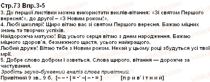 фото задание 73 - текст